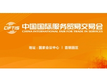 2023服貿會：北京要打造超大規(guī)模AI模型訓練平臺